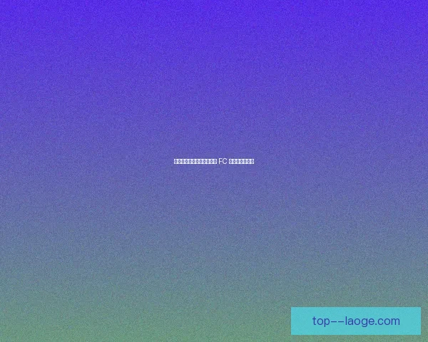 从萨卡对阵阿森纳的亚洲杯关键数据解析比赛逻辑与战术博弈全景思考